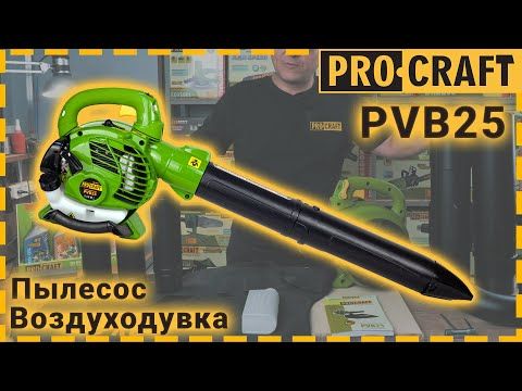 Пилосос-повітродувка бензиновий Procraft PVB25 PVB25 фото