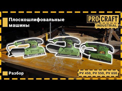 Плоскошліфувальна машина Procraft PV450 PV450 фото