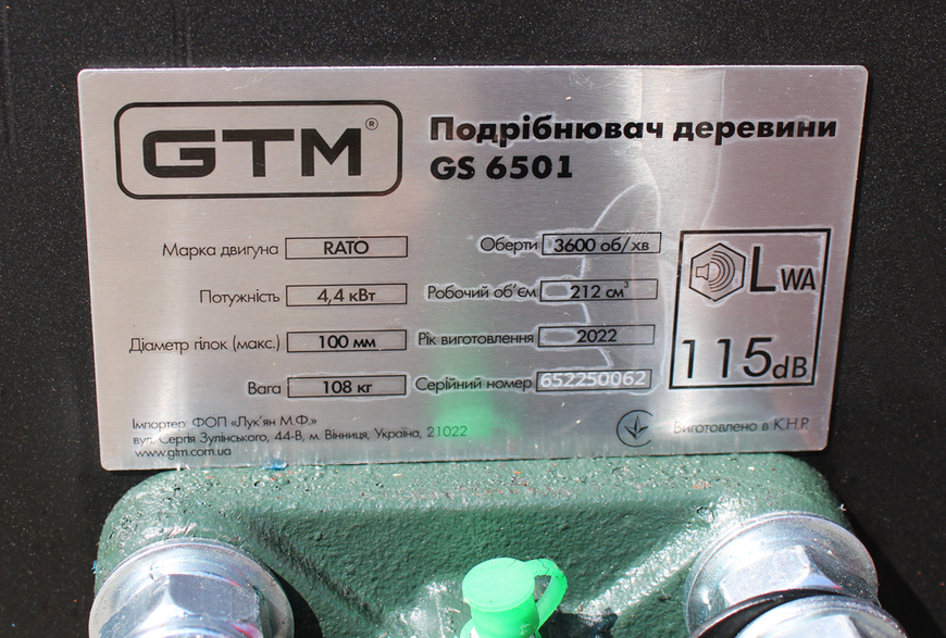 Садовый бензиновый измельчитель 6.5 л.с GTM GS6501, ножевой механизм U82889 фото