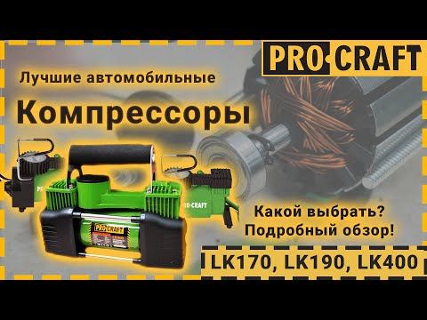 Повітряний компресор Procraft LK170 LK170 фото