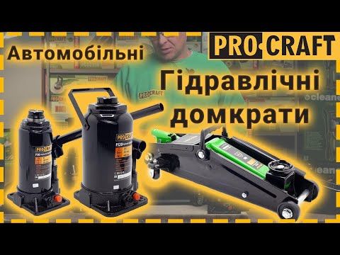 Домкрат гидравлический Procraft PJ4 PJ4 фото