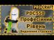 Стружковідсмоктувач Procraft PDC550 PDC550 фото 2