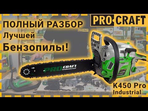 Бензопила Procraft Industrial K450Pro K450Pro фото