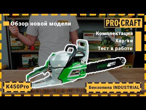 Бензопила Procraft Industrial K450Pro K450Pro фото